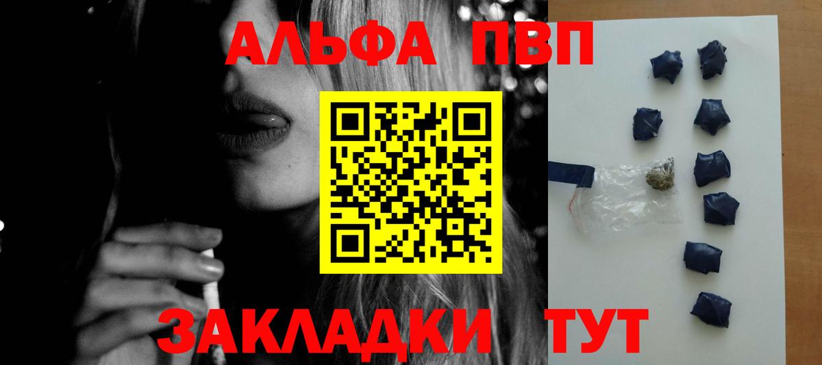 Иркутск  Alpha-PVP  Вход с VPN  APVP Соль  A-PVP кристаллы 