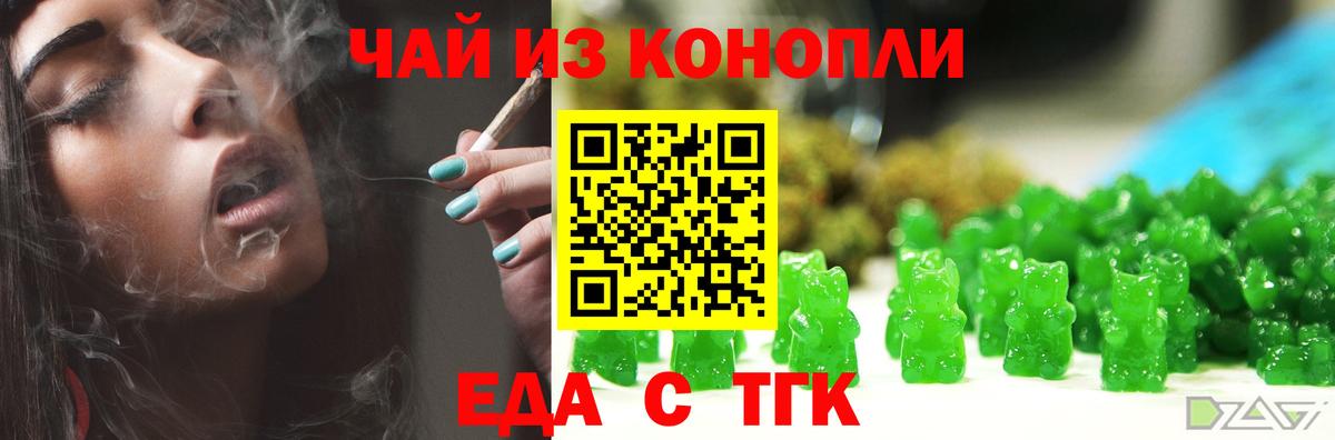 Canna-Cookies марихуана  Вход с VPN  Иркутск 