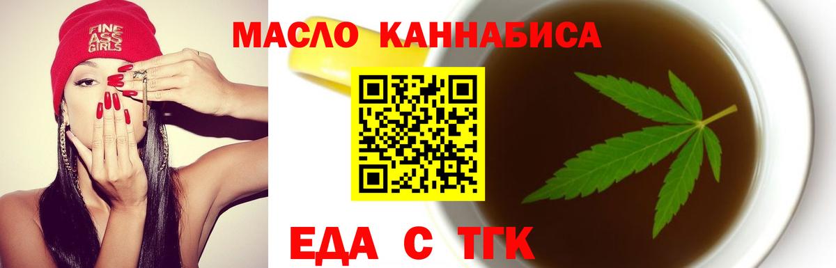Печенье с ТГК конопля Иркутск