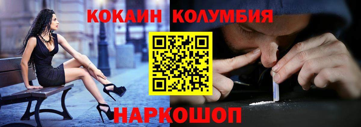 Cocaine 99% Иркутск