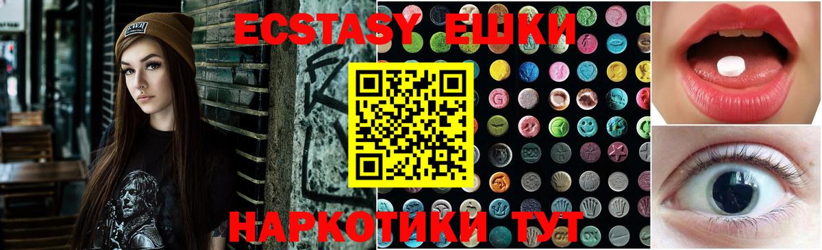 ЭКСТАЗИ 280 MDMA Иркутск