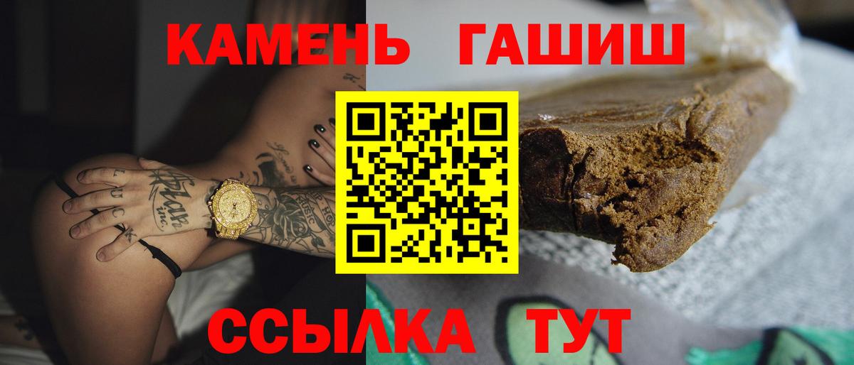 ГАШИШ  Гашиш Ice-O-Lator  Вход с VPN  Иркутск 