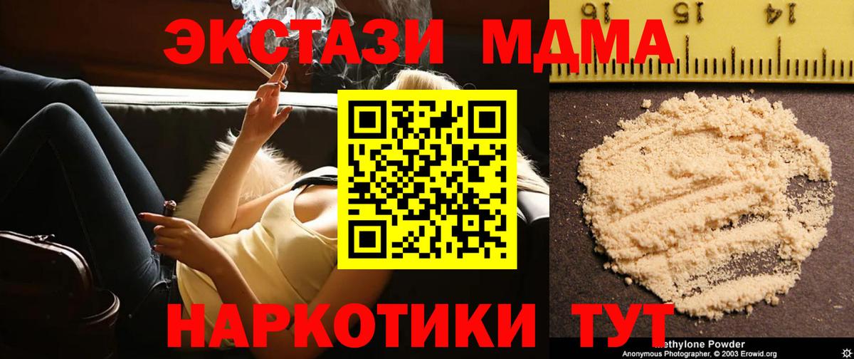 MDMA кристаллы  Вход с VPN  MDMA  Иркутск 