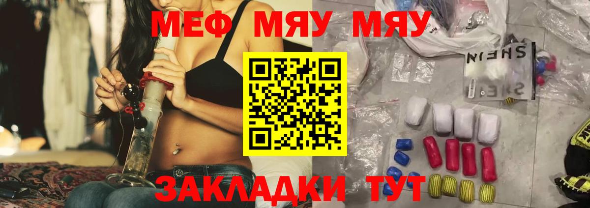 МЕФ мука Иркутск