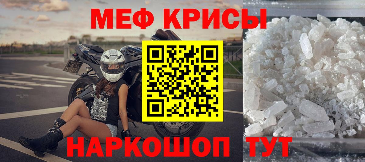 Меф мука  МЯУ-МЯУ  Иркутск  Вход с VPN  МЯУ-МЯУ VHQ 