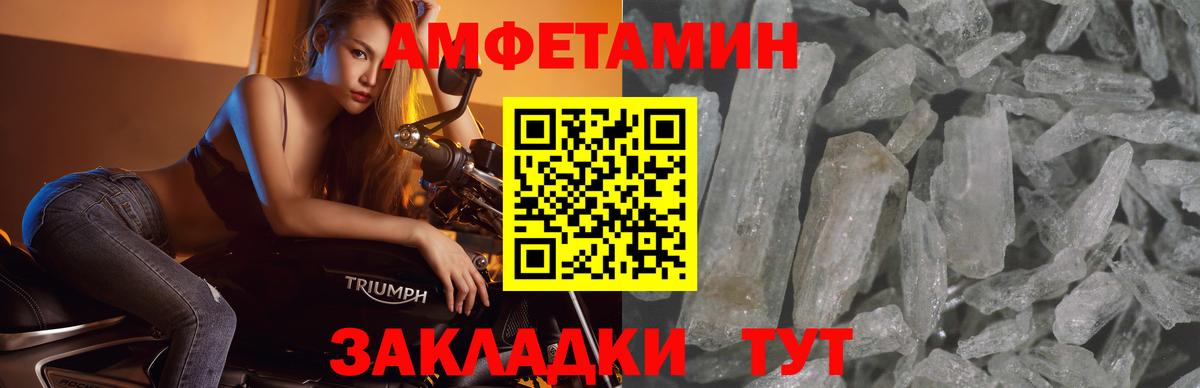 Метамфетамин кристалл  Вход с VPN  Первитин  Иркутск 