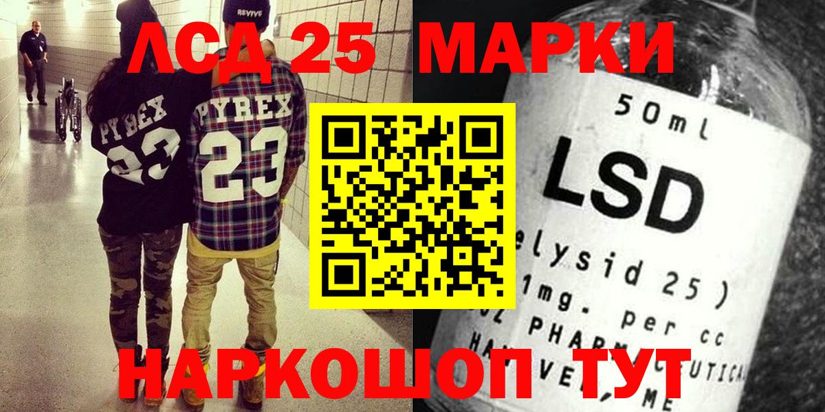Марки N-bome  Наркотические марки 1,5мг  Наркотические марки 1,5мг  Вход с VPN  Иркутск 