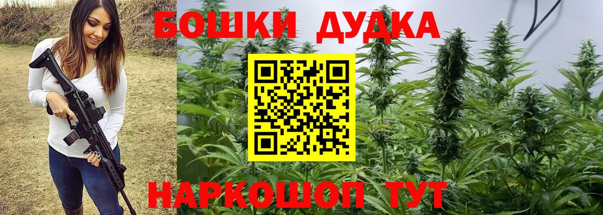Канабис план  Конопля Bruce Banner  Иркутск  Вход с VPN 